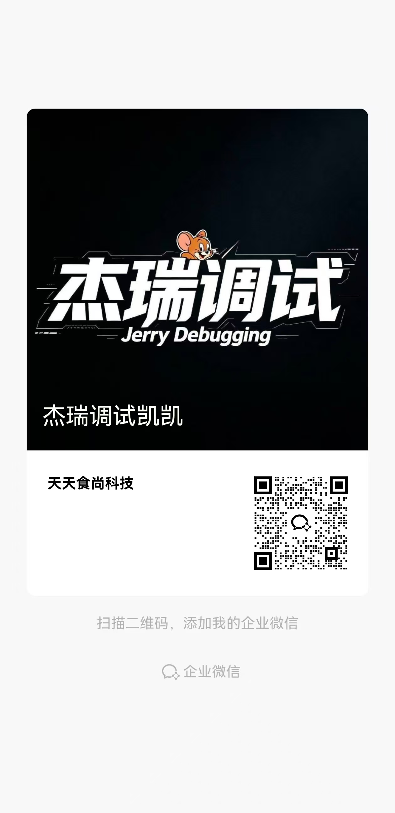 一对一人工精调二维码